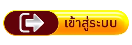 ทางเข้าสู่ระบบ TGA96 เข้าเล่นเกมได้ตลอด 24 ชม. ครวงจรที่สุดในไทย