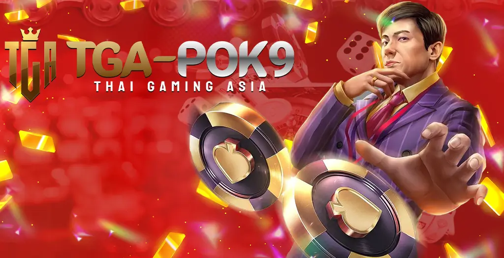 TGA-POK9 สล็อตออนไลน์เว็บตรง สมัครฟรีรับโปรโมชั่นดีๆ มากมาย