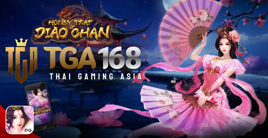 tga168 สุดยอดเว็บสล็อต แจกโปรโมชั่นดีๆ มากมาย รับได้ไม่อั้น