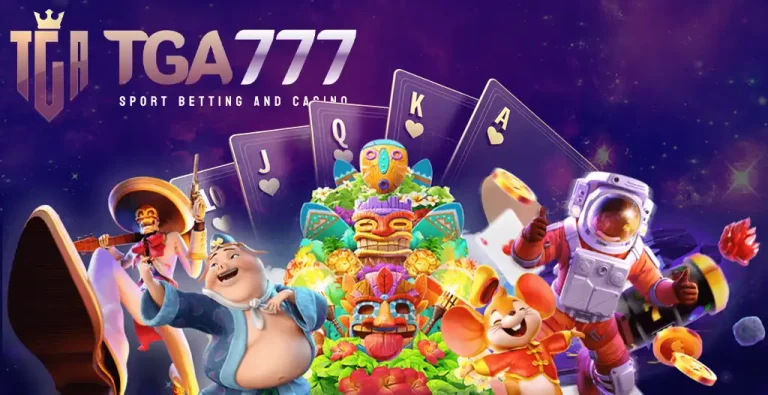 สมัครสมาชิกกับ tga777 วันนี้ รับโปรโมชั่นและเครดิตฟรีมากมาย